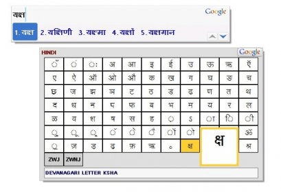 Hindi indic ime 1 v 5.1 for win 10 64 bit iso download
